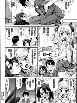 [源五郎] オフタイム．ラブ 第1-3話 [中国翻訳]_P2_016