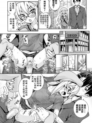 [源五郎] オフタイム．ラブ 第1-3話 [中国翻訳]_P3_003