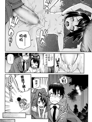 [源五郎] オフタイム．ラブ 第1-3話 [中国翻訳]_P3_008