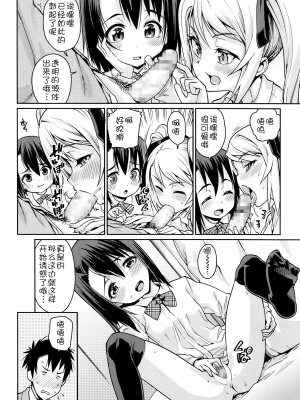 [源五郎] オフタイム．ラブ 第1-3話 [中国翻訳]_P3_010