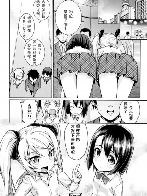 [源五郎] オフタイム．ラブ 第1-3話 [中国翻訳]_P3_020