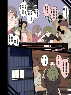 [毒猫ノイル] 泥酔した七草にちかに悪いことをする話 (アイドルマスター シャイニーカラーズ) [LC整合汉化]_02