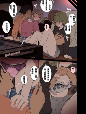 [毒猫ノイル] 泥酔した七草にちかに悪いことをする話 (アイドルマスター シャイニーカラーズ) [LC整合汉化]_03