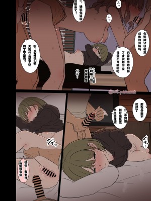 [毒猫ノイル] 泥酔した七草にちかに悪いことをする話 (アイドルマスター シャイニーカラーズ) [LC整合汉化]_08