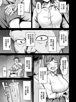 [重戦車うさぎ隊 (高野友宏)] えんこーちゃんのパパ活日記④ ～荒木野々花の場合～[中国翻訳]_05