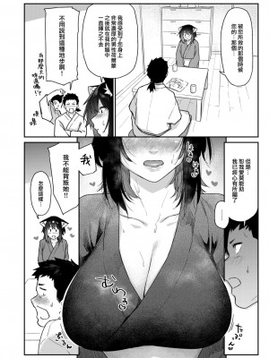 [えーすけ] ケモノのおんがえし (？) (COMIC 快楽天 2024年8月号) [大鸟可不敢乱转汉化] [DL版]_05