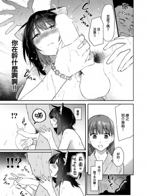 [えーすけ] ケモノのおんがえし (？) (COMIC 快楽天 2024年8月号) [大鸟可不敢乱转汉化] [DL版]_22