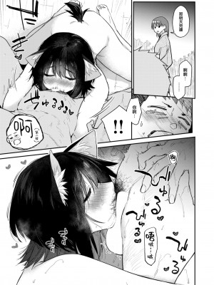 [えーすけ] ケモノのおんがえし (？) (COMIC 快楽天 2024年8月号) [大鸟可不敢乱转汉化] [DL版]_24