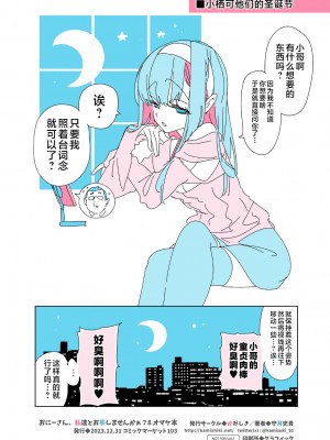 [かみしき (守月史貴)] おにーさん、私達とお茶しませんかぁ？8 [不咕鸟汉化组] [DL版]_38