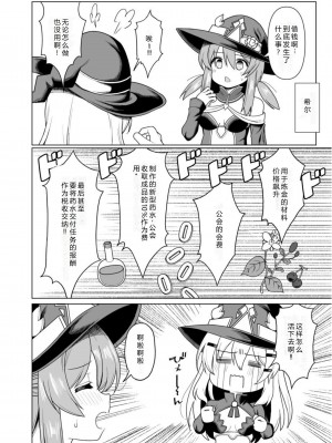 [黄泉路百鬼夜行 (冥土黄泉)] Tentacle Witch Craft [中国翻訳] [DL版]_05