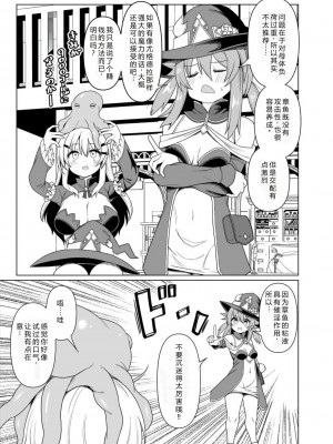 [黄泉路百鬼夜行 (冥土黄泉)] Tentacle Witch Craft [中国翻訳] [DL版]_08