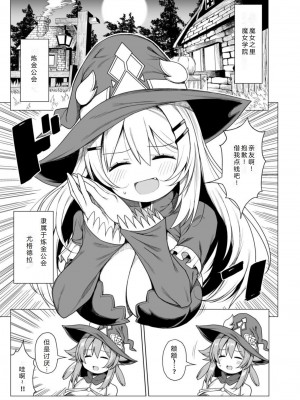 [黄泉路百鬼夜行 (冥土黄泉)] Tentacle Witch Craft [中国翻訳] [DL版]_04