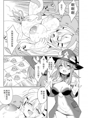 [黄泉路百鬼夜行 (冥土黄泉)] Tentacle Witch Craft [中国翻訳] [DL版]_20