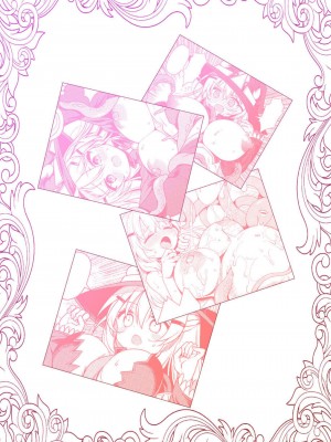 [黄泉路百鬼夜行 (冥土黄泉)] Tentacle Witch Craft [中国翻訳] [DL版]_24