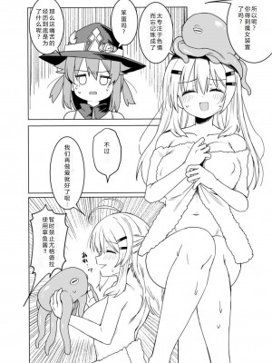 [黄泉路百鬼夜行 (冥土黄泉)] Tentacle Witch Craft [中国翻訳] [DL版]_21