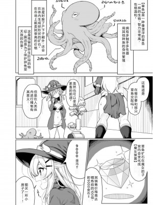 [黄泉路百鬼夜行 (冥土黄泉)] Tentacle Witch Craft [中国翻訳] [DL版]_07