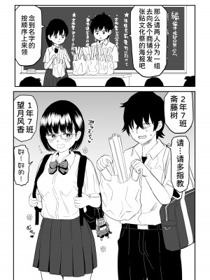 [虹照] 後輩オタク友達JKが可愛すぎるもんでっ！[甜族星人x我不看本子汉化]_03