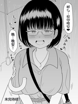 [虹照] 後輩オタク友達JKが可愛すぎるもんでっ！[甜族星人x我不看本子汉化]_65