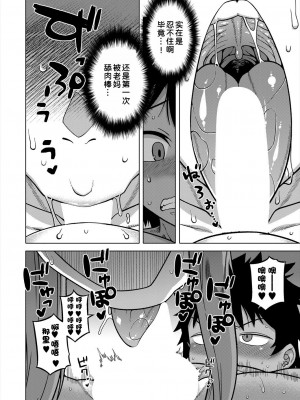 [高津] ボクの母ちゃんと俺のママ 第4話 [逃亡者×真不可视汉化组] [DL版]_11