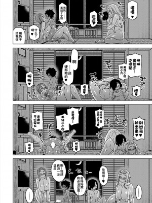 [高津] ボクの母ちゃんと俺のママ 第4話 [逃亡者×真不可视汉化组] [DL版]_30