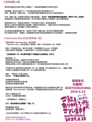 [KENTO (KENTO OKAYAMA)] 潮吹きの町「ホエールタウン」 ～○リ姉妹の日常アクメ生活～ [中国翻訳]_72