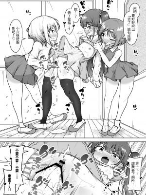 [KENTO (KENTO OKAYAMA)] 潮吹きの町「ホエールタウン」 ～○リ姉妹の日常アクメ生活～ [中国翻訳]_08
