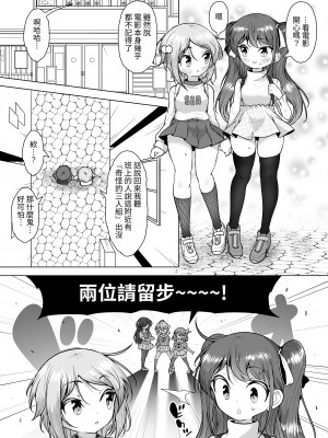 [KENTO (KENTO OKAYAMA)] 潮吹きの町「ホエールタウン」 ～○リ姉妹の日常アクメ生活～ [中国翻訳]_34