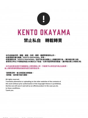 [KENTO (KENTO OKAYAMA)] 潮吹きの町「ホエールタウン」 ～○リ姉妹の日常アクメ生活～ [中国翻訳]_73