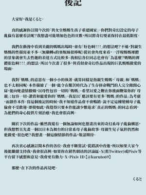 [くると] 女王ママと子作り国家再建 [母姐頑駄無翻譯]_53