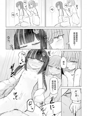 [はく雲] 地雷JKは保健室が好き【第2話】 [逃亡者×真不可视汉化组]_17