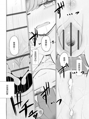 [はく雲] 地雷JKは保健室が好き【第2話】 [逃亡者×真不可视汉化组]_22