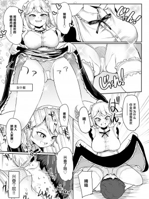 [鹿成トクサク] もったいない精神 (コミックゼロス #78) [中国翻訳] [DL版]_13