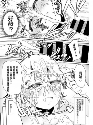 [鹿成トクサク] もったいない精神 (コミックゼロス #78) [中国翻訳] [DL版]_11