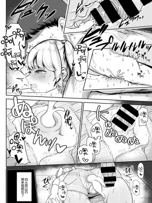 [鹿成トクサク] もったいない精神 (コミックゼロス #78) [中国翻訳] [DL版]_20