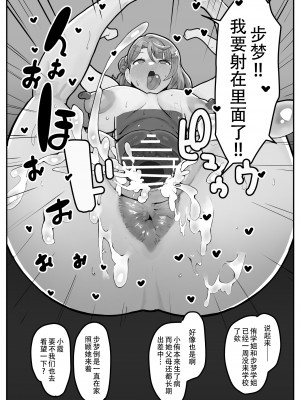 [金属探知機 (金属光沢)] おチンポ生え薬ラブライ〇レーダー (ラブライブ! 虹ヶ咲学園スクールアイドル同好会)｜长出大屌就夹脚开干 [黄记汉化组]_26