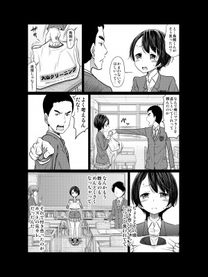 [這禽サイコ] あの日の雪はふたりを…_156