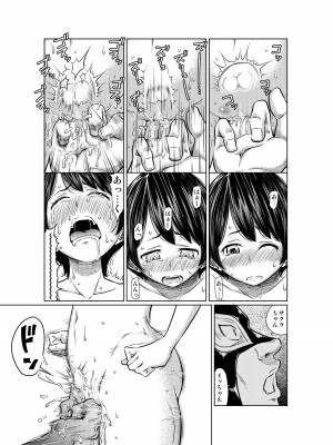 [這禽サイコ] あの日の雪はふたりを…_039