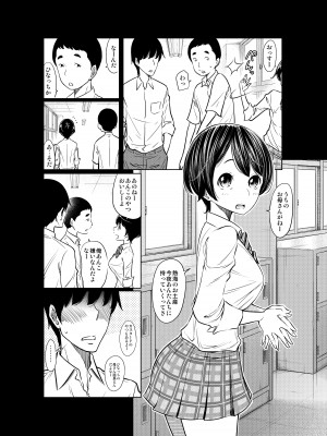 [這禽サイコ] あの日の雪はふたりを…_010