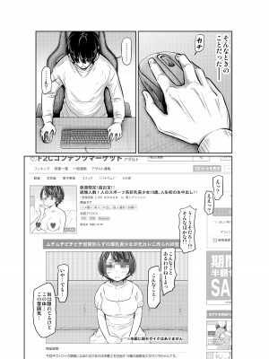 [這禽サイコ] あの日の雪はふたりを…_007