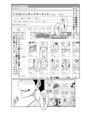 [這禽サイコ] あの日の雪はふたりを…_006