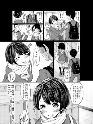 [這禽サイコ] あの日の雪はふたりを…_051