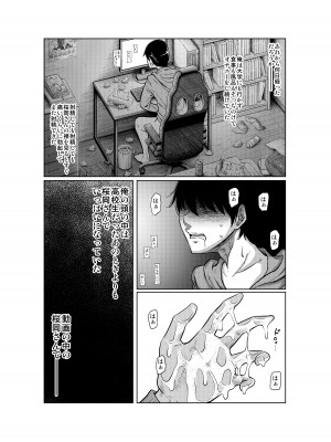 [這禽サイコ] あの日の雪はふたりを…_123