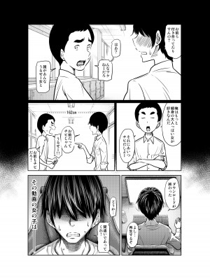 [這禽サイコ] あの日の雪はふたりを…_013