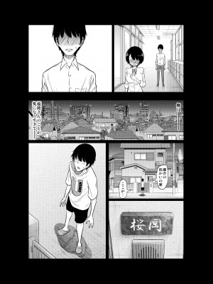 [這禽サイコ] あの日の雪はふたりを…_025