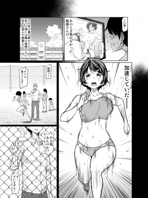 [這禽サイコ] あの日の雪はふたりを…_033