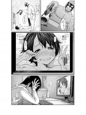 [這禽サイコ] あの日の雪はふたりを…_121