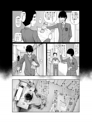 [這禽サイコ] あの日の雪はふたりを…_109