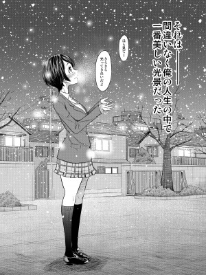 [這禽サイコ] あの日の雪はふたりを…_060