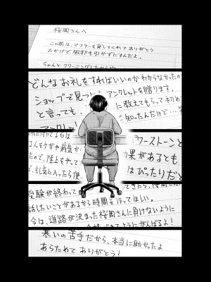 [這禽サイコ] あの日の雪はふたりを…_105