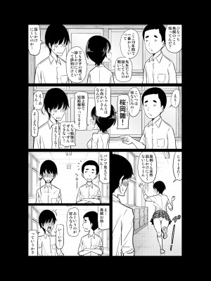 [這禽サイコ] あの日の雪はふたりを…_012